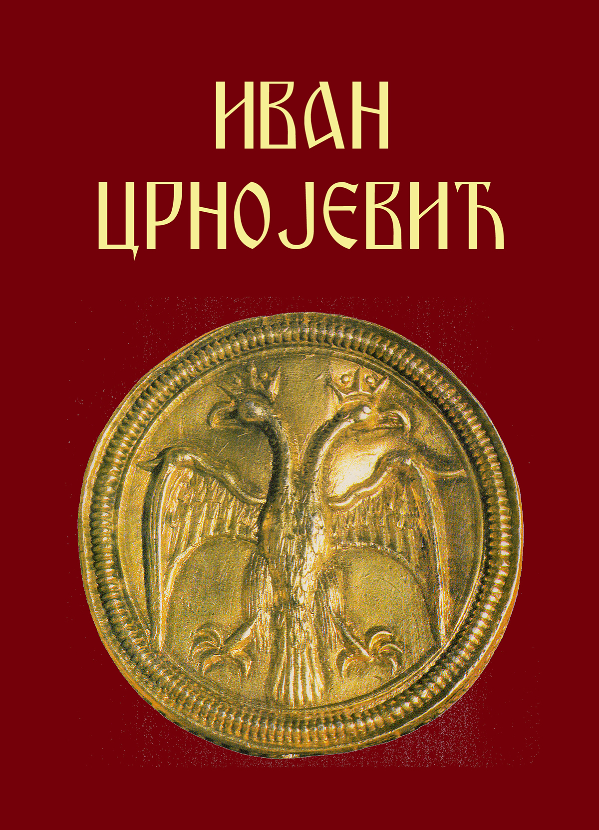 Иван Црнојевић